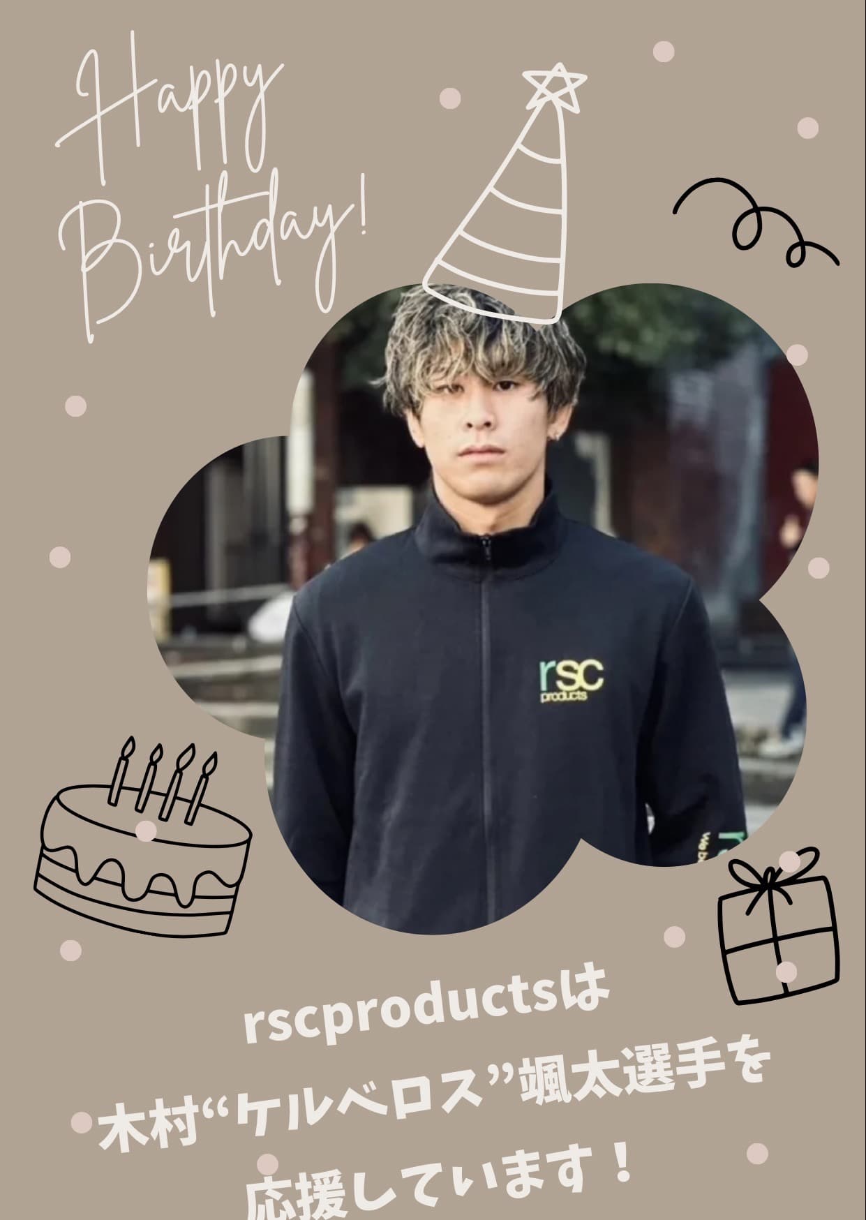 Happy Birthday 木村“ケルベロス”颯太選手｜rsc products公式ウェブサイト