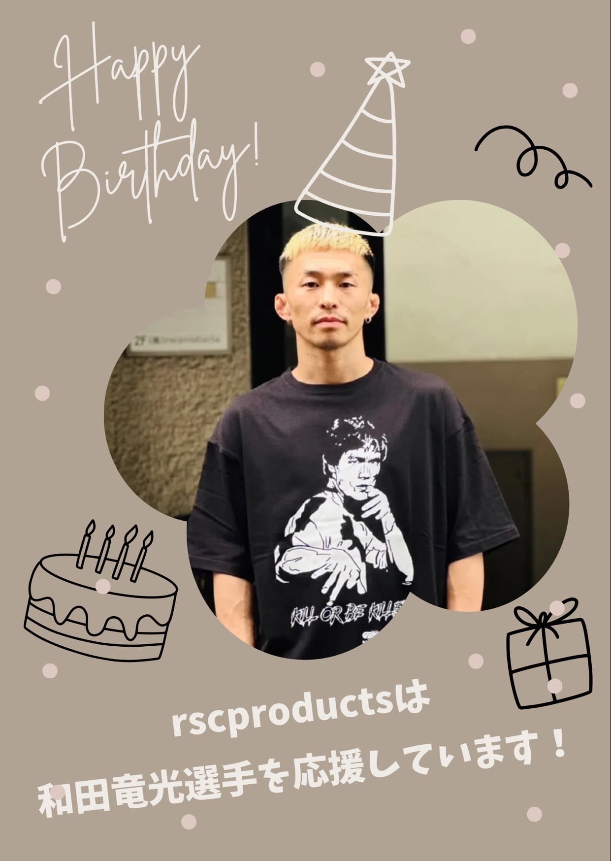 Happy Birthday 和田竜光選手｜rsc products公式ウェブサイト