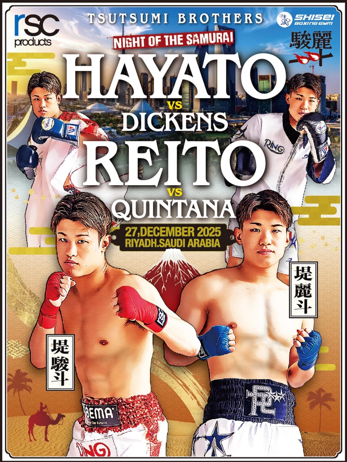 挑戦者のそばに立つブランド 画像1-1｜rsc products公式ウェブサイト