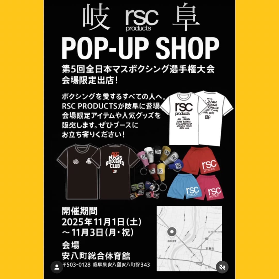 RSC PRODUCTS POP-UP in 岐阜｜rsc products公式ウェブサイト