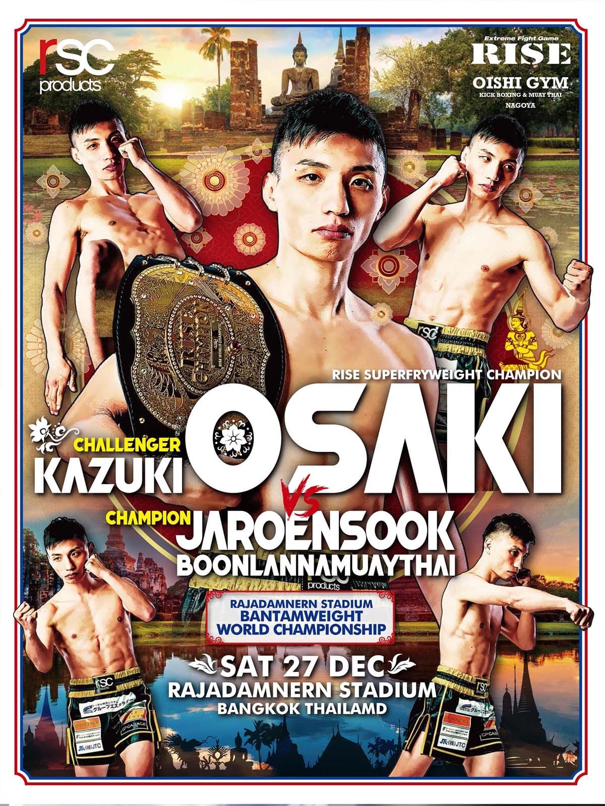 挑戦者のそばに立つブランド 画像1-2｜rsc products公式ウェブサイト