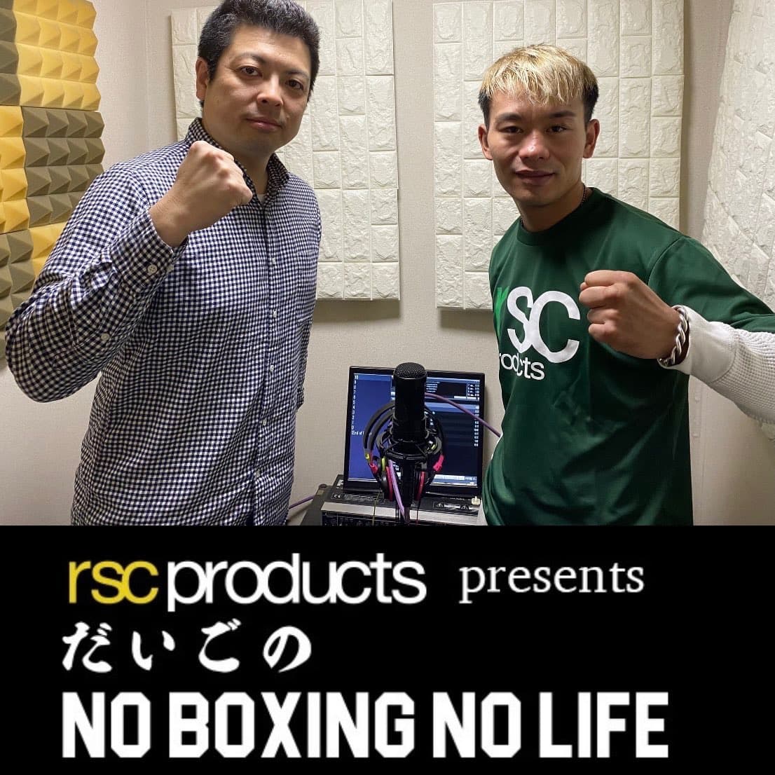   第159回　だいごのNO　BOXING　NO　LIFEの最新回　堤聖也選手｜rsc products公式ウェブサイト