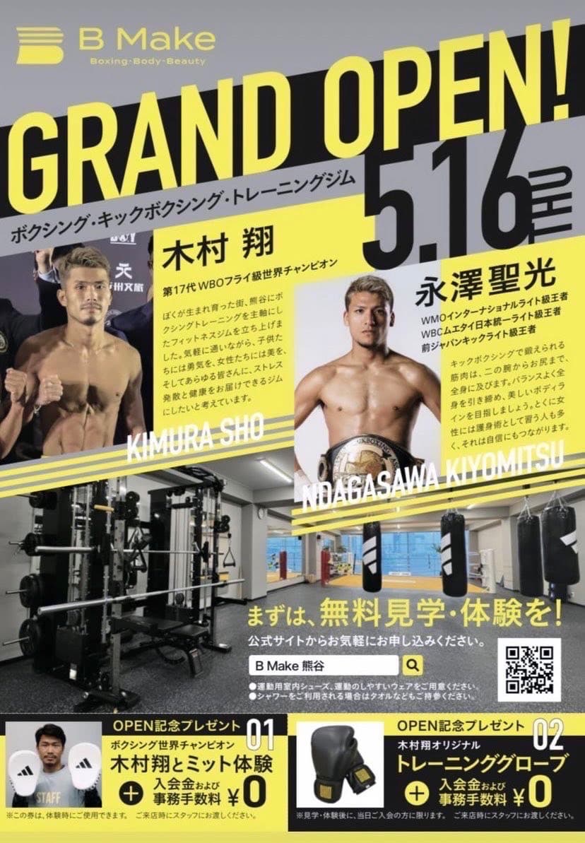 格闘技ジムの片隅で、一緒に汗をかいてみようよ！ 画像2｜rsc products公式ウェブサイト