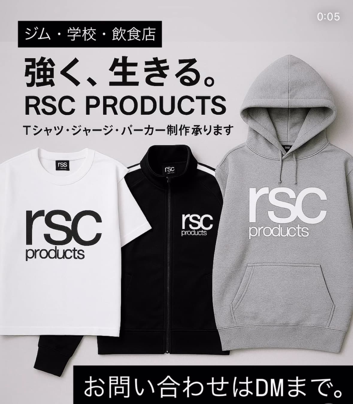 神拳阪神ボクシングジム様とコラボ｜rsc products公式ウェブサイト