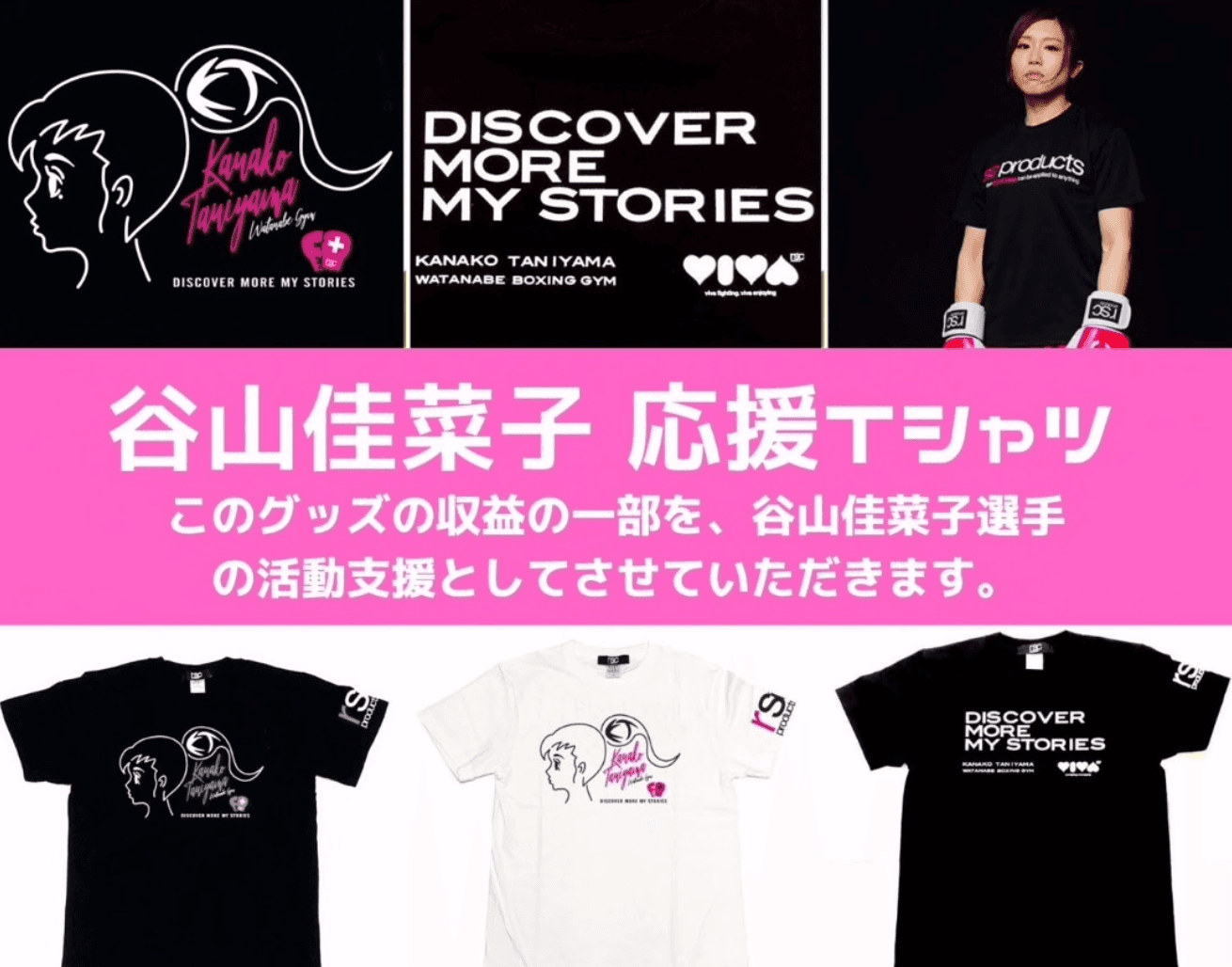 DISCOVER MORE MY STORIES★ 信じた道をまっすぐに 画像5｜rsc products公式ウェブサイト