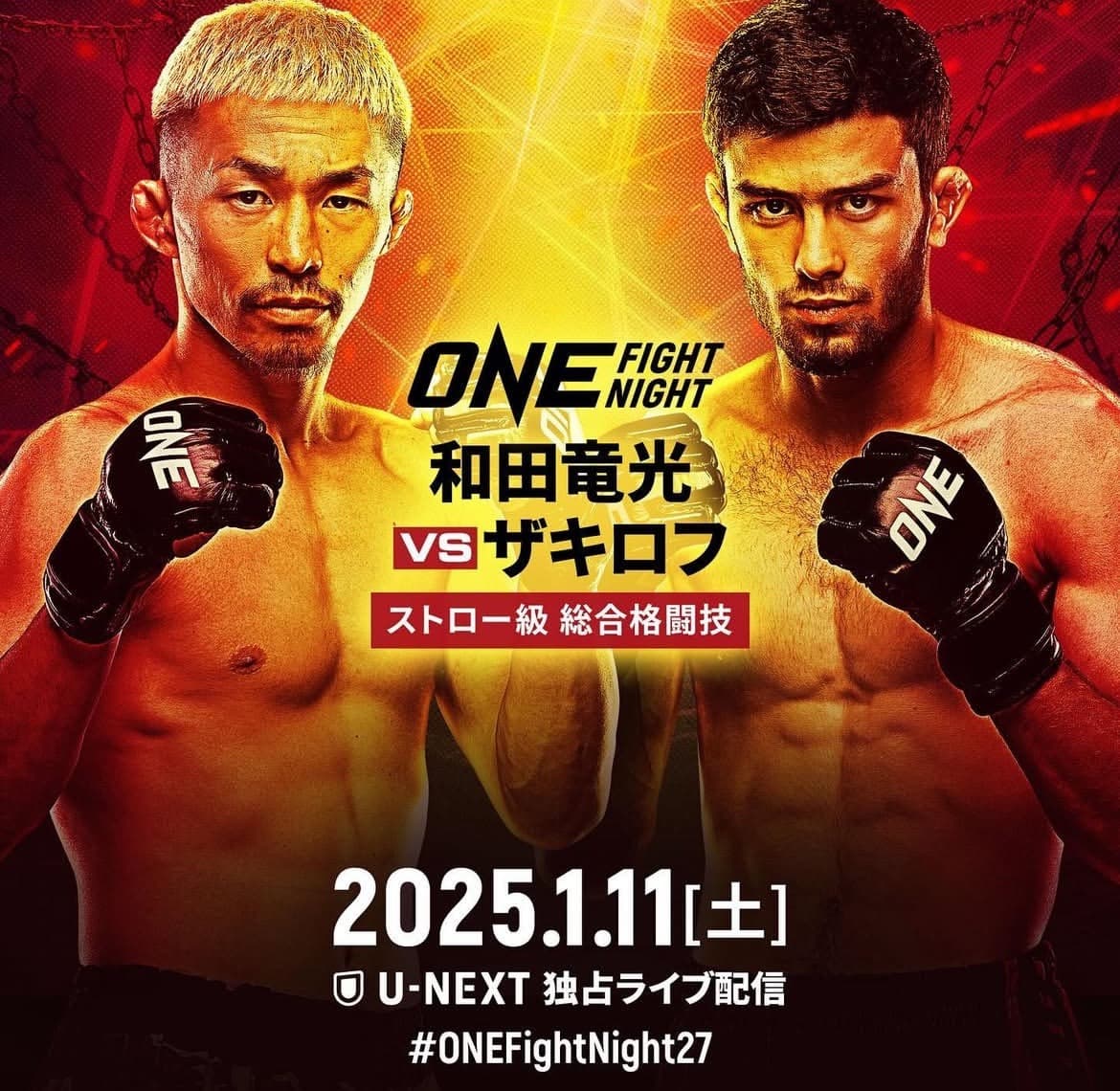 和田竜光選手、次戦1/11(土)ONE Fight Night27｜rsc products公式ウェブサイト