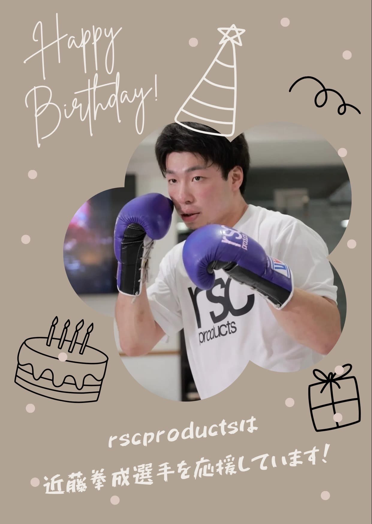 🎂Happy Birthday 近藤拳成選手🎂｜rsc products公式ウェブサイト