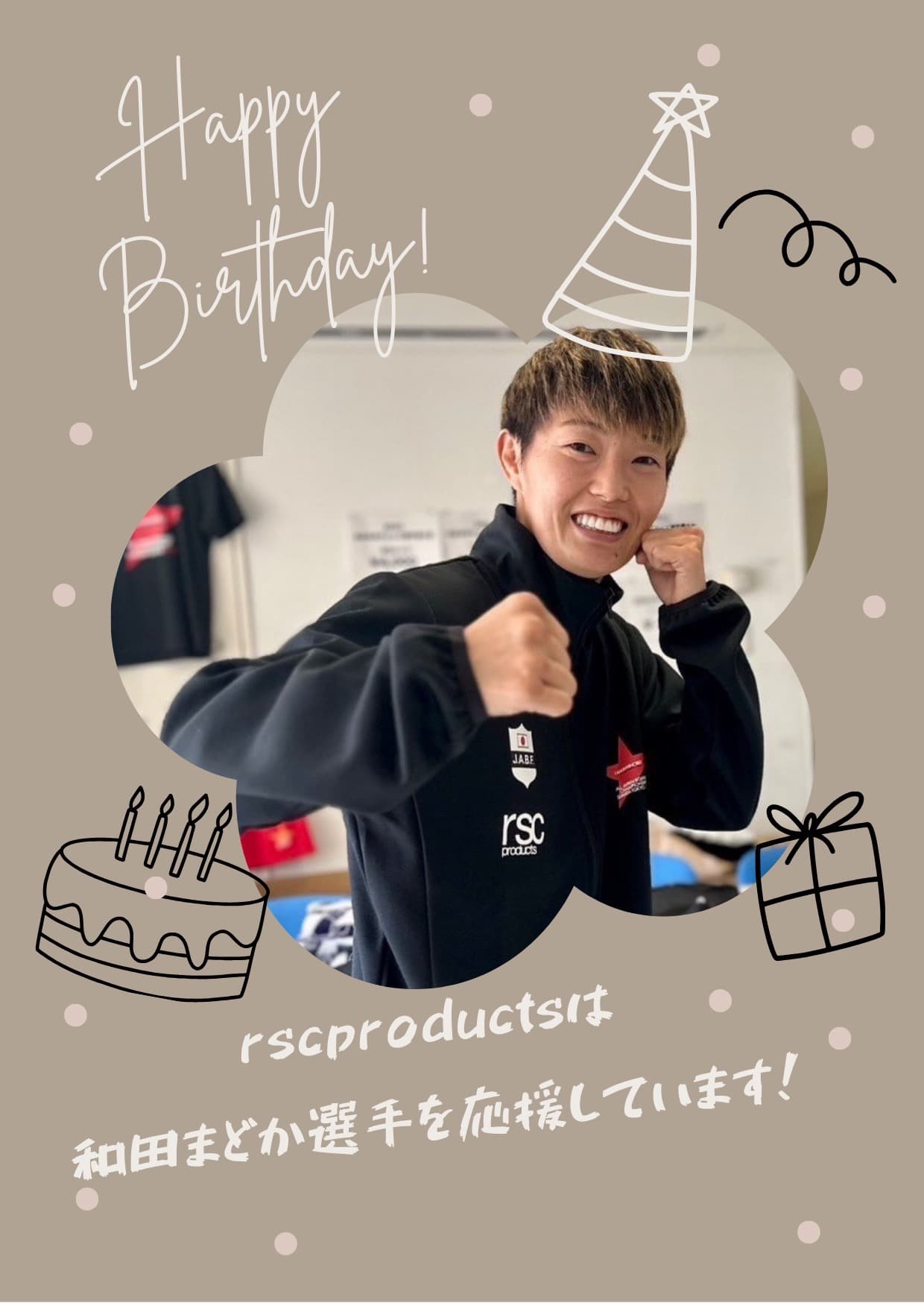 🎂Happy Birthday 和田まどか選手🎂｜rsc products公式ウェブサイト