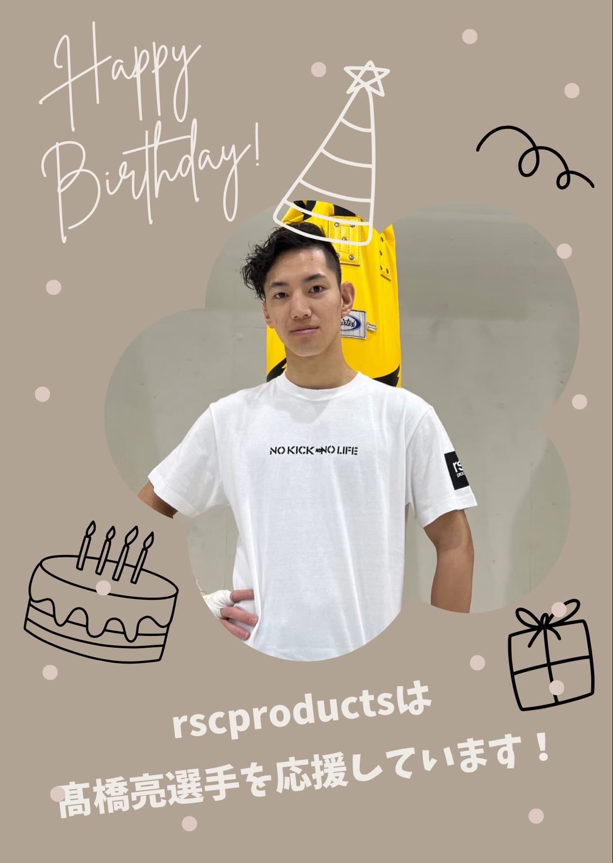 Happy Birthday 髙橋亮選手｜rsc products公式ウェブサイト