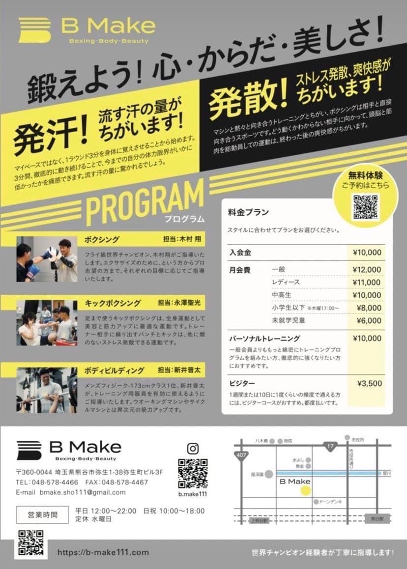 格闘技ジムの片隅で、一緒に汗をかいてみようよ！ 画像3｜rsc products公式ウェブサイト