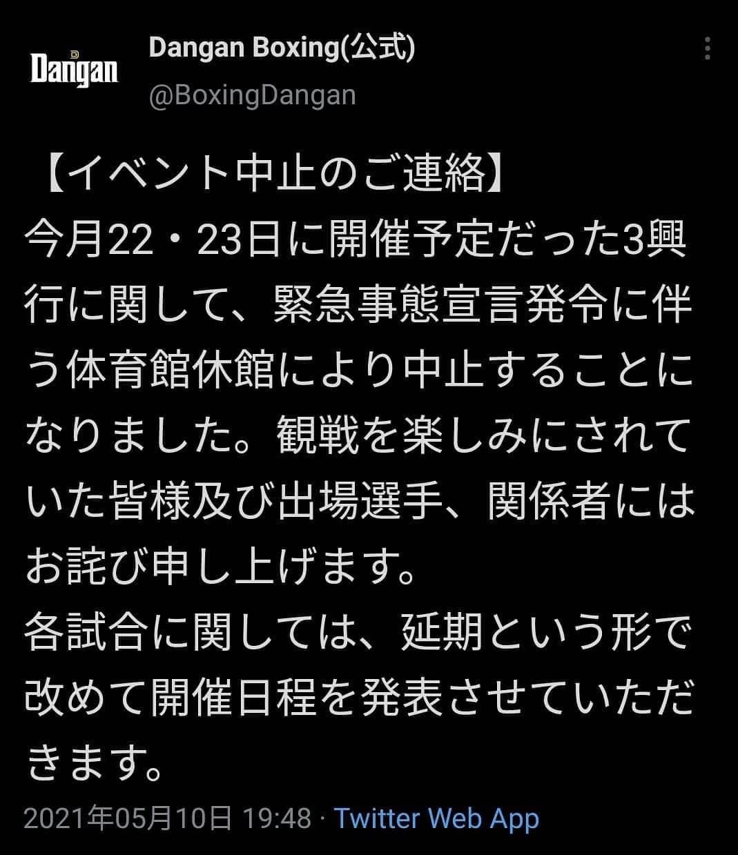 日本タイトルマッチが延期になりました。｜rsc products公式ウェブサイト